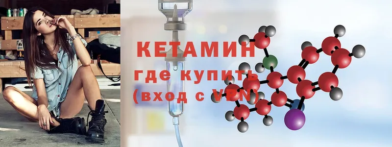 Кетамин ketamine  Энгельс 