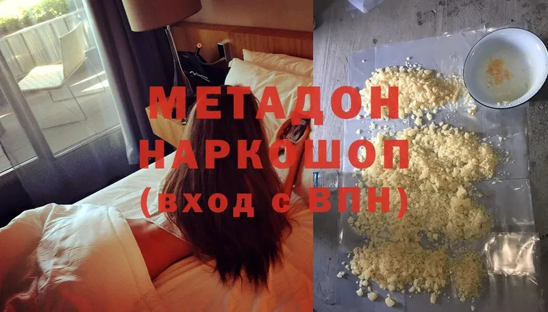 МЕТАДОН мёд Энгельс